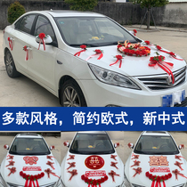 Wedding Courtesy Car Decoration Suit Headmaster Wedding Gift Car Placement Wedding Ceremony Emulation Flower Car Associate Wedding Gift Car Fleet Wedding Supplies Grand Total