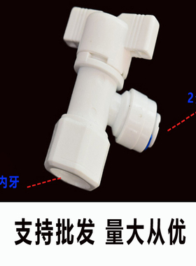净水器压力桶球阀储水罐2分开关 过滤器阀门RO纯水机接头配件通用