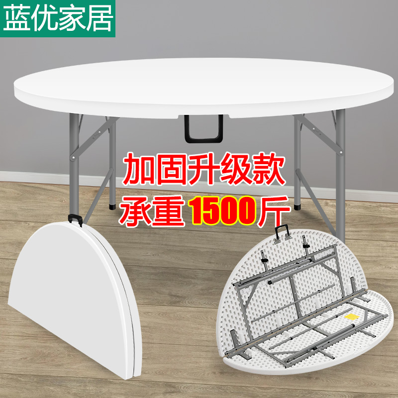 折叠家用简易大圆桌面8-10人子圆桌 蓝优家居折叠桌