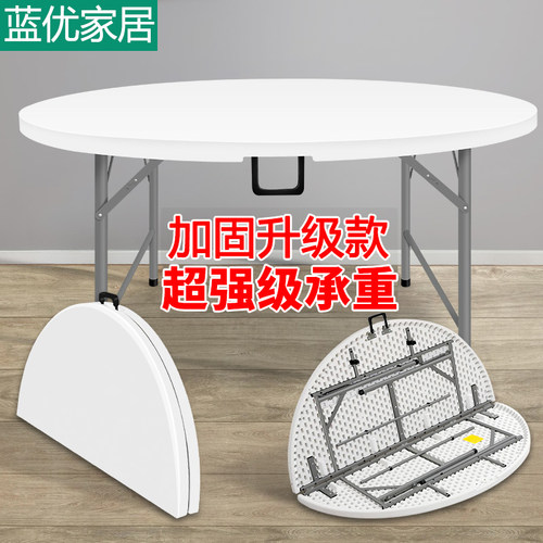 折叠圆桌家用简易大圆桌面8人户外简约餐桌椅可折叠餐桌子饭桌 - 图1
