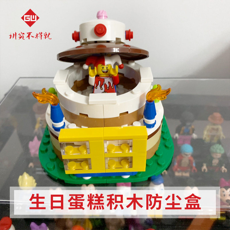Lego蛋糕 新人首单立减十元 21年9月 淘宝海外