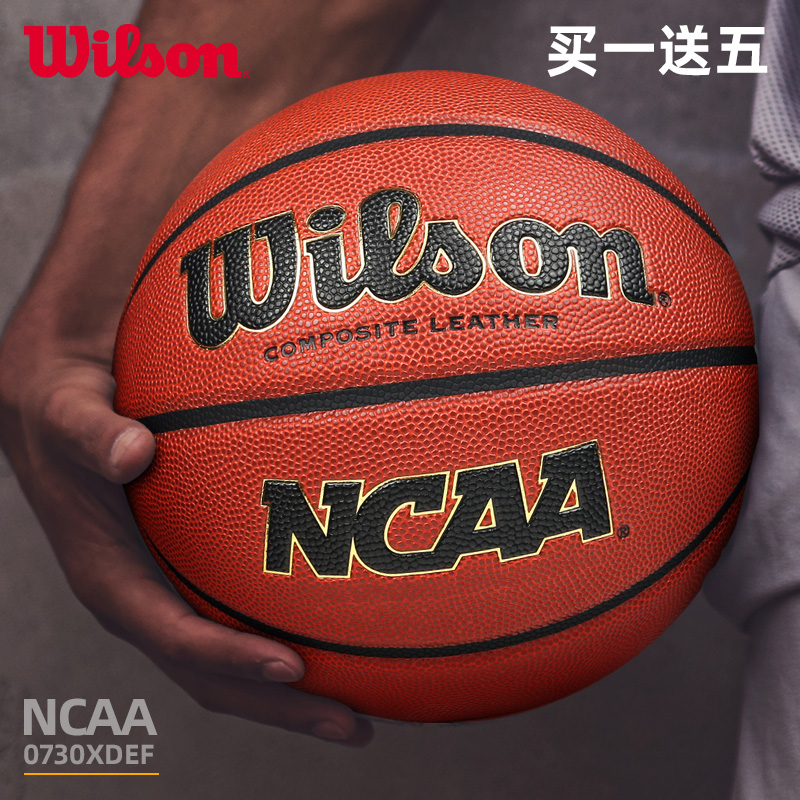 官方wilson威尔胜篮球NBA比赛专用7号耐磨室内外NCAA复刻WB730 - 图0