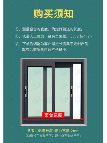 纱窗轨道推拉纱门滑轨滑道导轨加装纱窗网铝合金塑钢门窗配件型材 - 图2