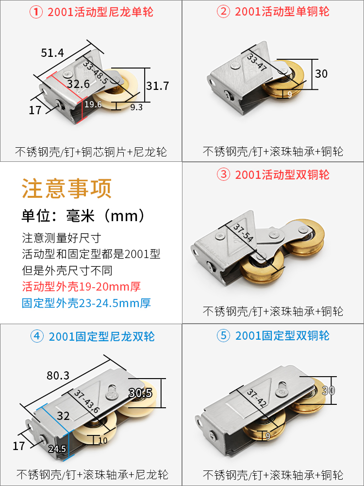 2001型铝合金门窗滑轮推拉门窗滚轮移门移窗轮子老式窗户槽轮配件 - 图1