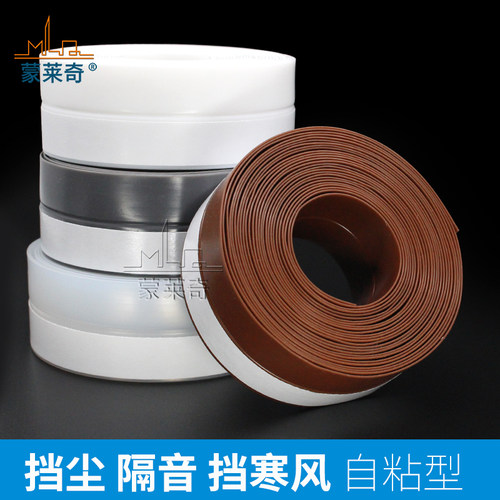 自粘型玻璃门窗密封条木门缝门底隔音条防风保暖窗户挡风胶条 - 图0