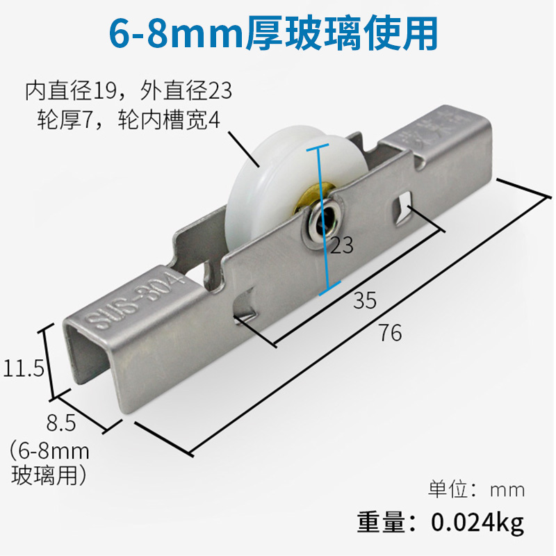 玻璃门窗滑轮铜芯凹槽轮子平移无框阳台窗户滑轮304不锈钢凸滚轮 - 图3