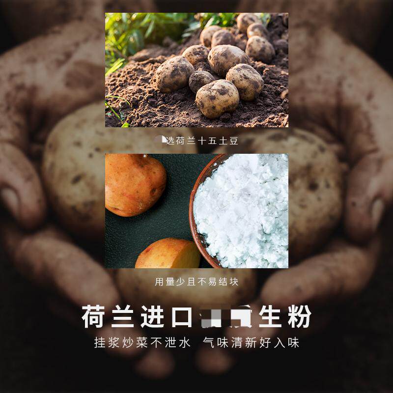 安享好物 安享S级土豆淀粉-风车马铃薯淀粉 国标