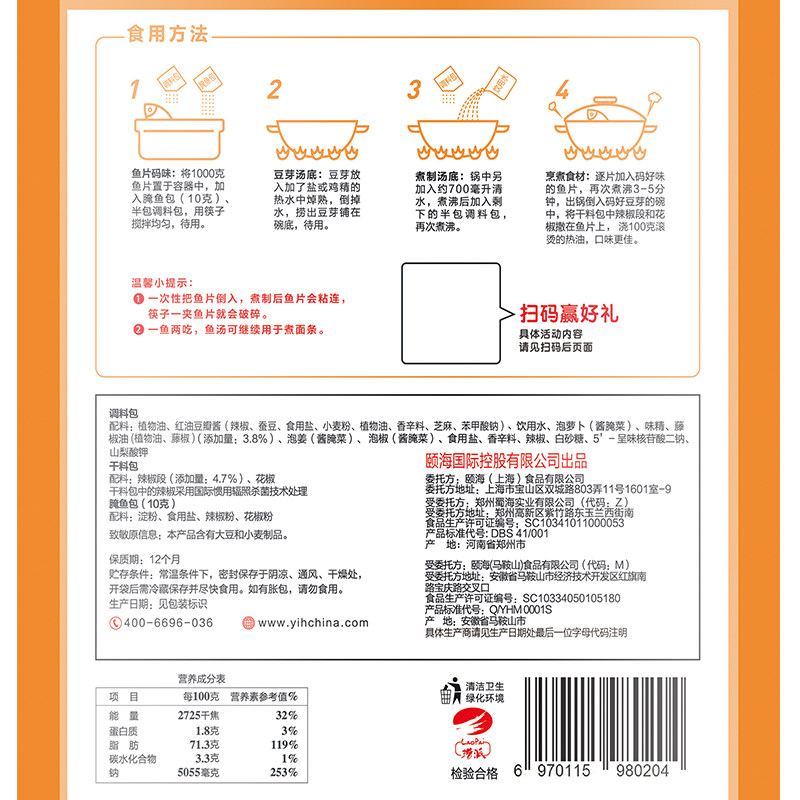 海底捞精品水煮鱼调味料210g家用酸菜鱼水煮肉片火锅底料调料包-图2