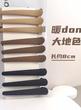 无痕碎发刘海鸭嘴夹洗脸化妆