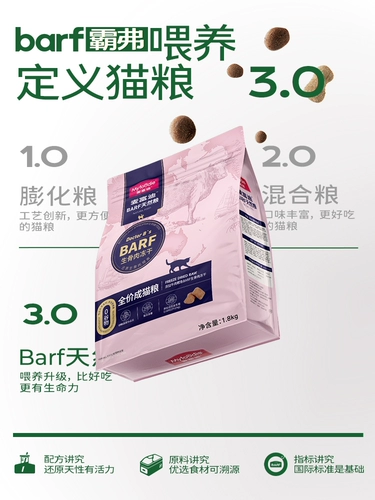 McFudi Food Food Salmen Larozen Drough Double -Specting Dutritional Forest становится котят, увеличивая толстые щеки для волос, бродячие кошки