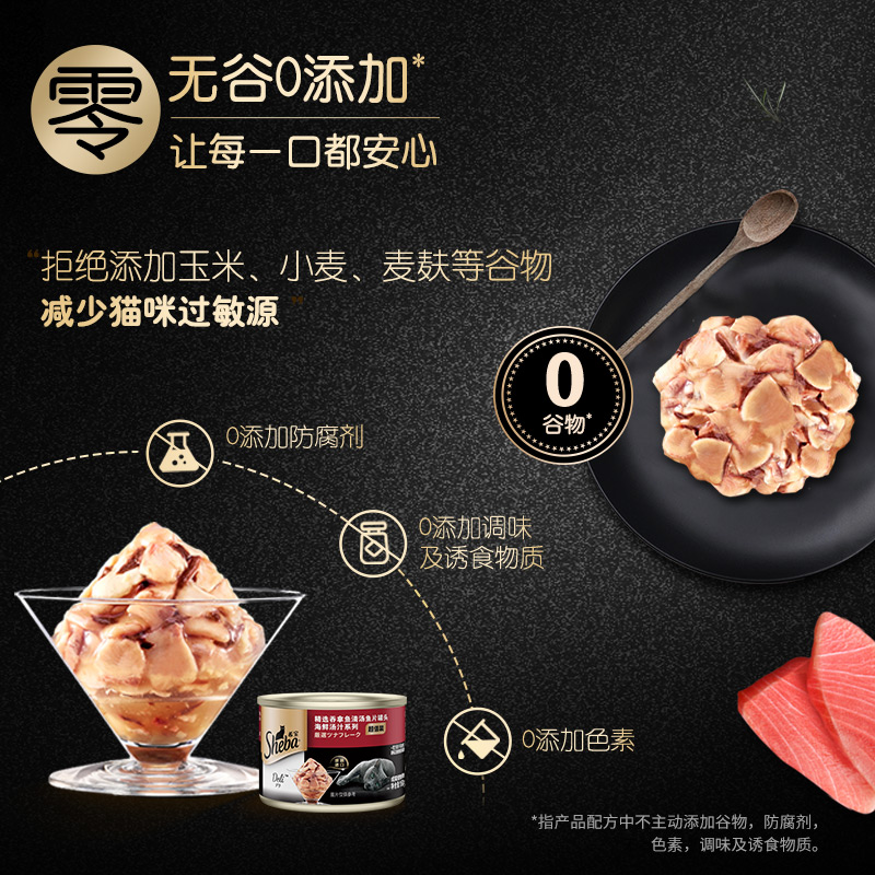 sheba希宝猫罐头金罐猫零食罐头增肥营养猫咪主食湿粮罐头旗舰店