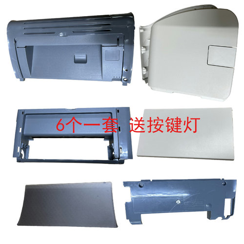 适用佳能2900透明盖板LBP2900+前门纸盒LBP3000前门框 左右边盖 打印机整套外壳后盖板 接纸板 硒鼓上盖顶盖 - 图0