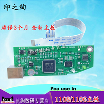 Print gorgeous applies the new HP HP1106 1108 connector board HP1106 1108USB connector board HP1108 1106 motherboard