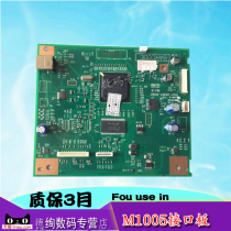 Apply HP HP1005 MOTHERBOARD HPM1005 HPM1005 MOTHERBOARD M1005 M1005 BOARD PRINT BOARD INTERFACE BOARD NEW AND OLD General