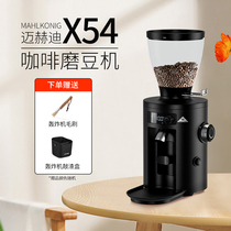 German Mahlkonig Mehdi X54 Home Mood Stroke American Coffee Quantitative Now Grinding electric grinding machine