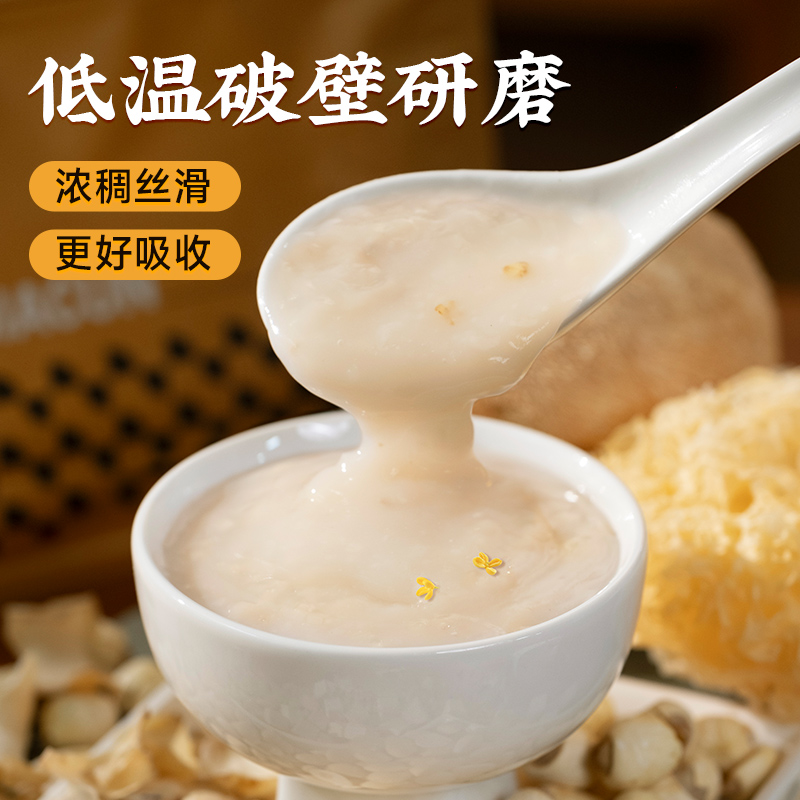 三家村四神汤粉山药芡实茯苓猴头菇无糖养脾胃早餐 - 图2