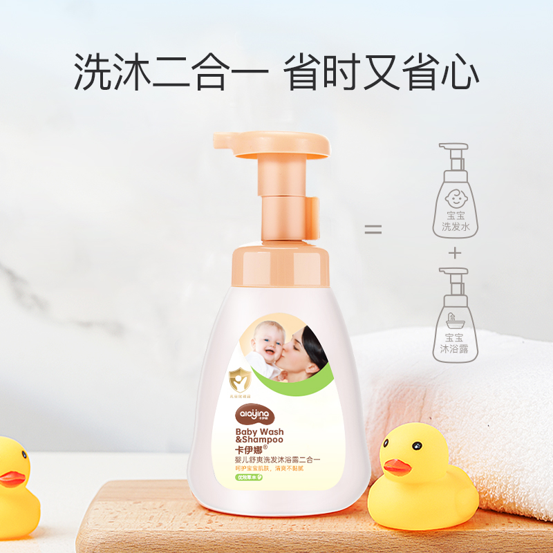 卡伊娜婴儿沐浴露洗发水二合一儿童宝宝洗护沐浴乳男女童洗澡洗沐