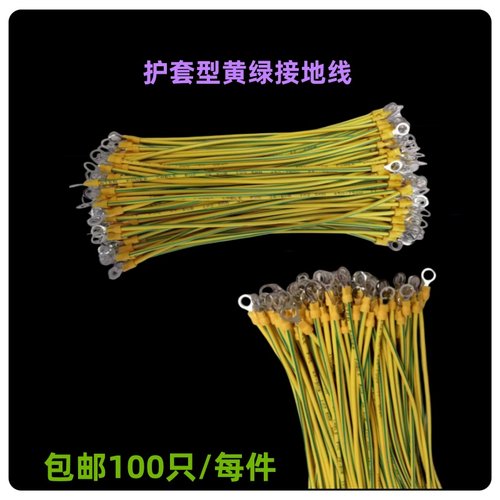 阻燃BVR黄绿双色线太阳能光伏板接地小黄线组件静电箱桥架跨接线 - 图1