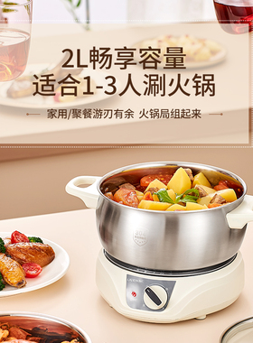 电煮锅利仁多功能分体式
