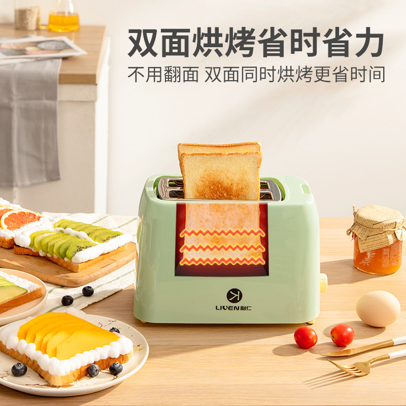 利仁烤家用片多功能早餐小型吐司机 佑和电器多士炉