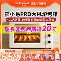 Long Imperial Cat Petty Easy Pro Wind Stove Oven Home Small Baking Multifunction Electric Oven Fully Automatic Fermentation Thaw Thaw