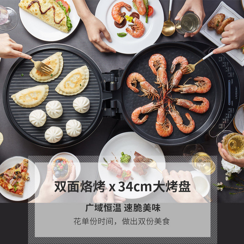 利仁j8345档双面加热新款电饼铛 佑和电器电饼铛/可丽饼机/薄饼机