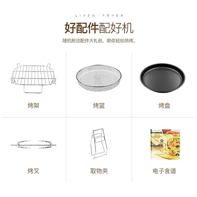  佑和电器空气炸锅