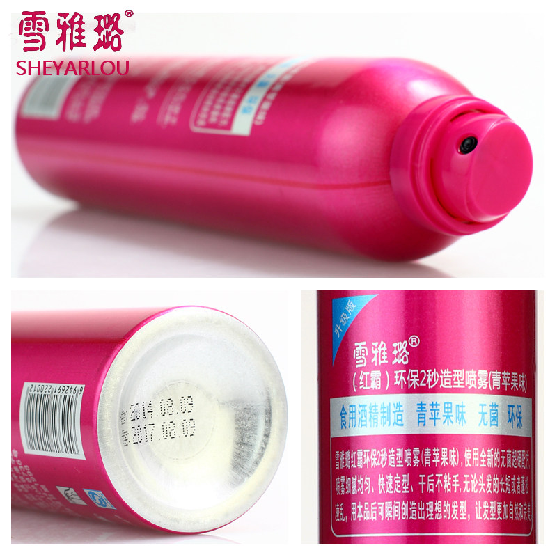 雪雅璐蓬松持久定型啫喱水女头发 秀尚化妆品头发造型