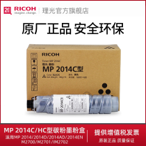 Ricoh Ricoh Official Flagship Store Original Assembly MP 2014C HC Type Toner Carbon Powder Box Powder Bin Apply MP 2014 D EN M2700 M2