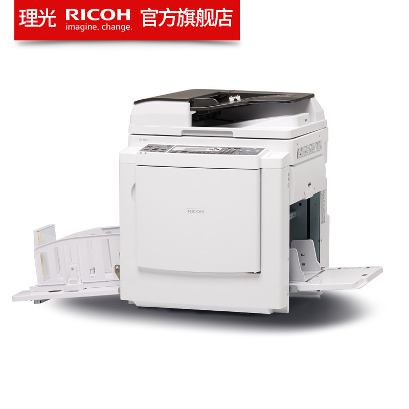 理光（Ricoh）旗舰店DD3344C盖板配置数码印刷机一体化数码速印机学校油印机试卷_虎窝淘