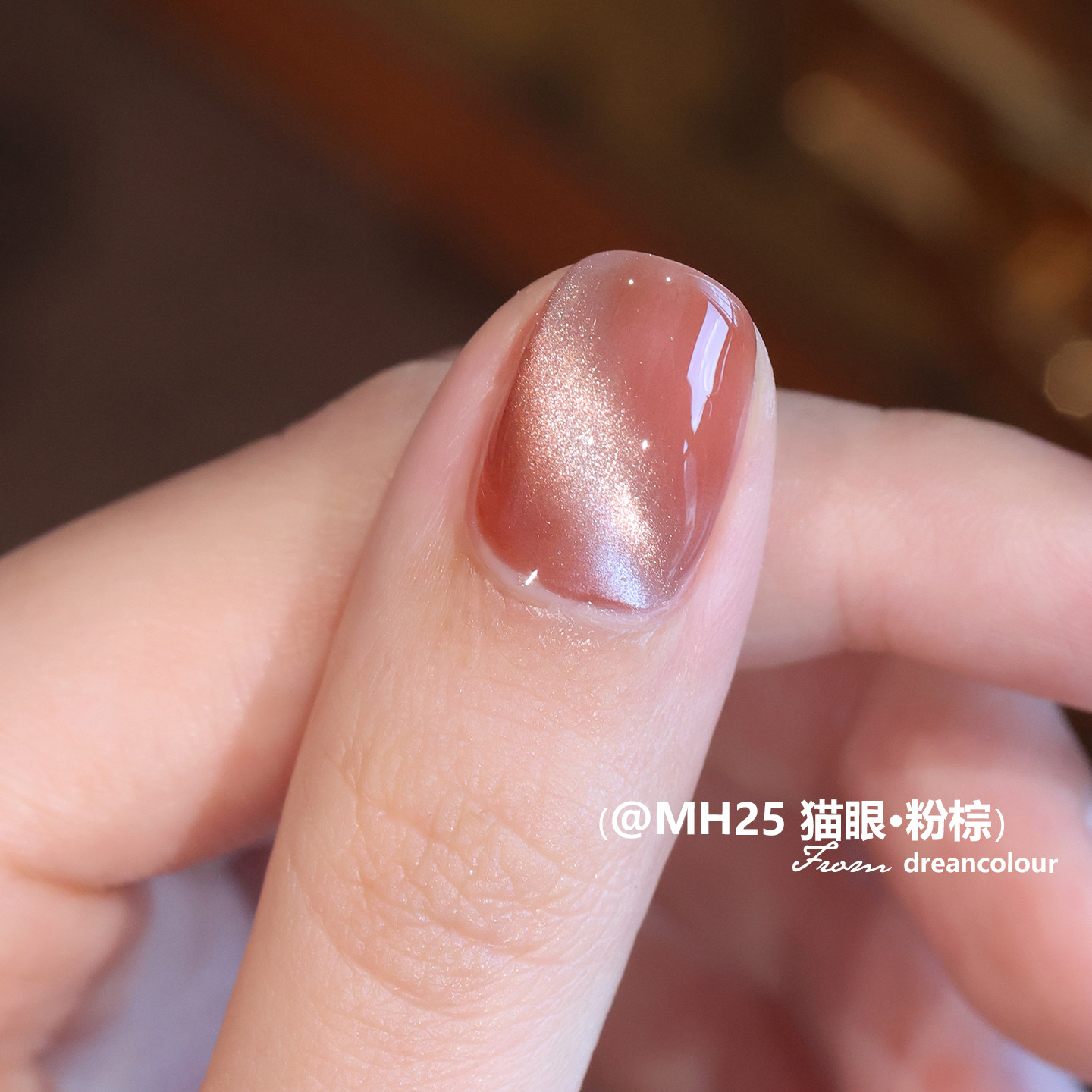 新款猫眼指甲油秋冬棕色免烤快干持久琥珀色高级防水2025咖啡色,淘宝优惠券,粉丝福利购,淘宝优惠卷