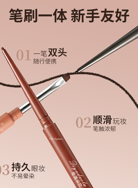双头防水不晕染持久顺滑眼线胶笔