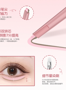 双拼双头卧蚕笔提亮阴影防水持久