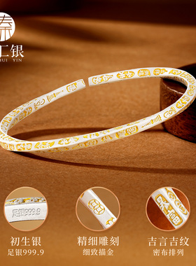 中国白银臻汇银足银莫比乌斯手镯