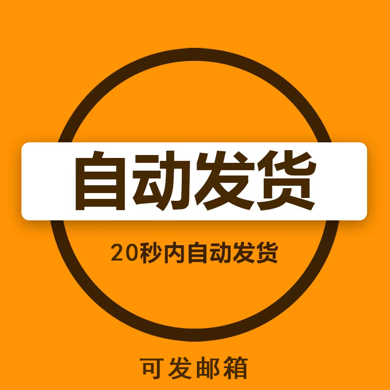 农村自建房新中式别墅设计图纸 施工图CAD效果图 - 图0