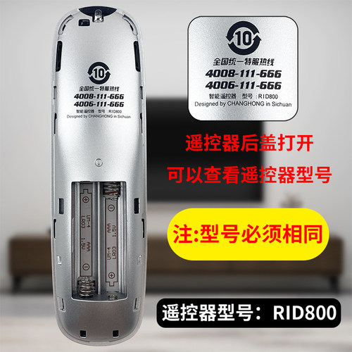 原装长虹CHiQ电视遥控器RID800 32Q1F 43Q1F 55Q1F 50Q2F 58Q1F - 图1