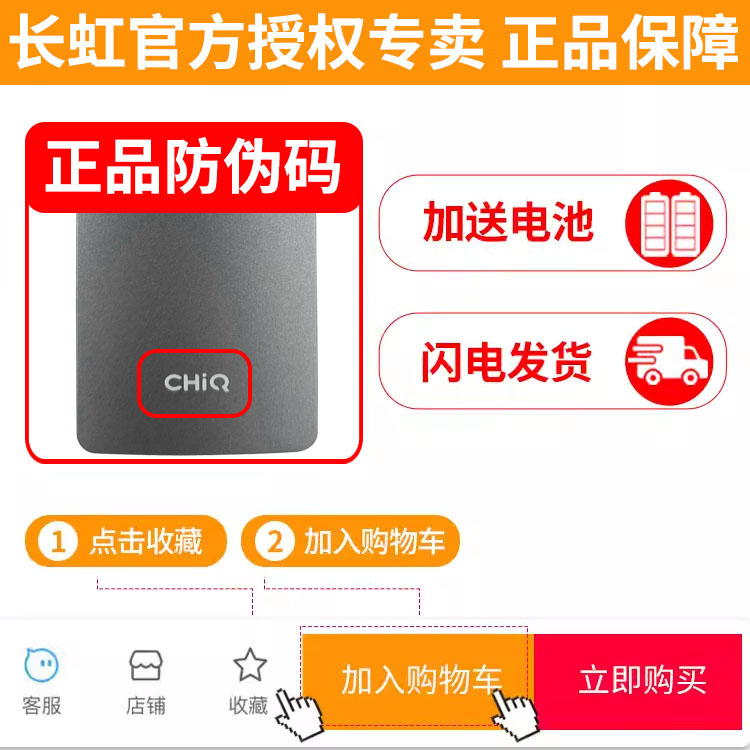 原装长虹CHiQ电视机遥控器RBQ238A 65Q10R 75Q9TPRO 85Q10ARTPRO - 图2