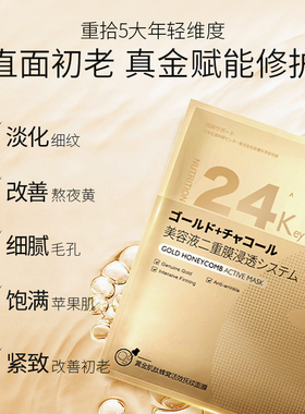 韩束保湿熬夜金箔男女通用面膜
