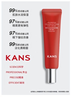 韩束红蛮腰眼霜抗皱紧致淡化细纹抗糖抗氧焕亮补水保湿护肤品正品
