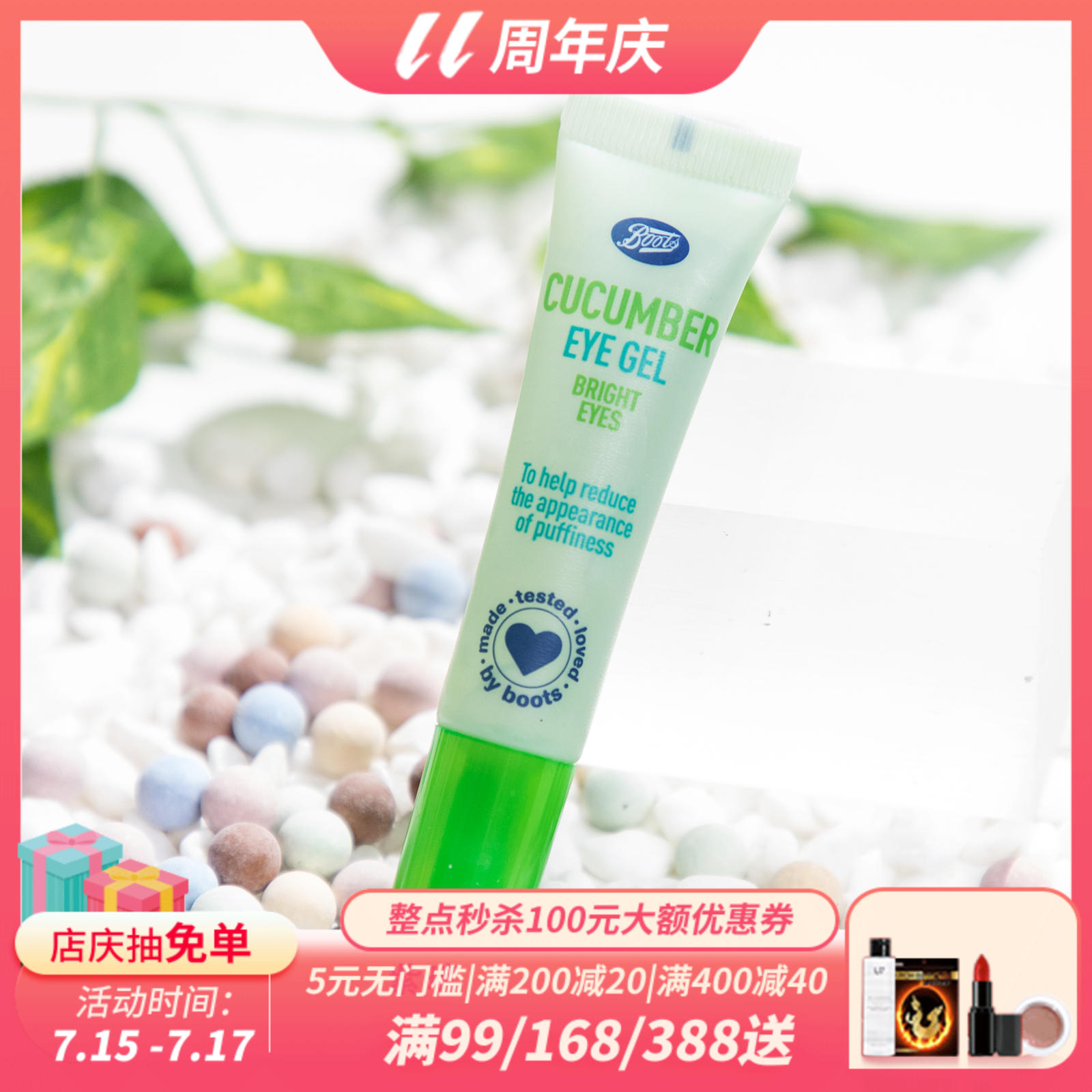 容太太博姿小黃瓜清涼眼膠眼霜15ml 淡黑色眼圈眼袋細紋滋潤包郵