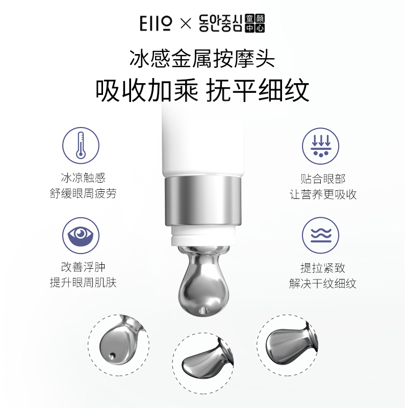 eiio眼霜淡化黑眼圈眼袋提拉紧致抗皱提亮保湿补水滋润按摩棒男女 - 图2