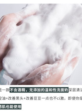 AHC男士洁面乳洗面奶清爽补水