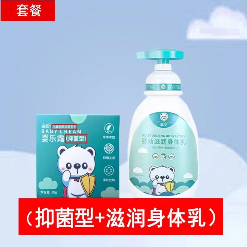 麻哈婴多效面霜补水滋润保湿婴幼儿面霜马哈宝宝面霜舒缓红苹果脸,淘宝优惠券,粉丝福利购,淘宝优惠卷