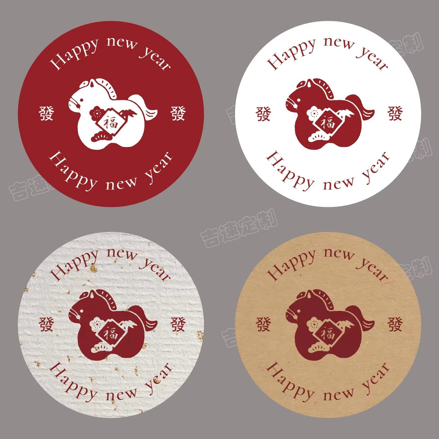 2026马年贴纸礼盒包装新年快乐标签新年祝福封口贴可定制现印现发,淘宝优惠券,粉丝福利购,淘宝优惠卷