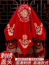 Red cover head bride 2023 new wedding Chinese embroidered show and head yarn wedding female party out of marriage Montou Sherpa