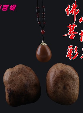 佛心果粉色原籽释迦金玉满堂吊坠