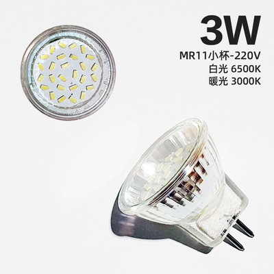 MR11 MR16 G5.3 LED灯杯玻璃贴片射灯12V 220V  3W 5W 7W现货包邮 - 图1