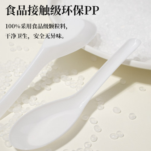一次性勺子塑料汤勺单独包装加厚外卖打包快餐商用甜品勺调羹汤匙 - 图0