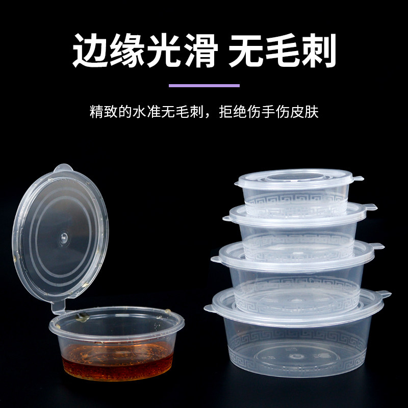 一次性酱料盒调料盒塑料蘸料油醋辣椒烤鸭带盖酱盒外卖连体酱料杯,淘宝优惠券,粉丝福利购,淘宝优惠卷