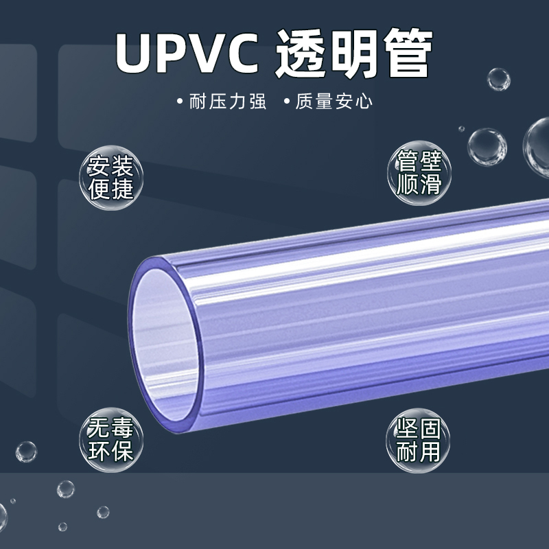 PVC透明管4分加厚塑料硬水管20鱼缸管道25管子6分1寸16 40 50mm63-图1